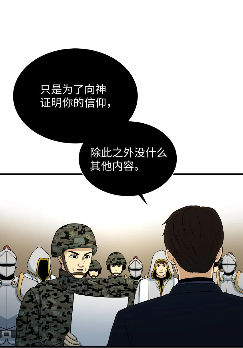 73 意外收获 第48页