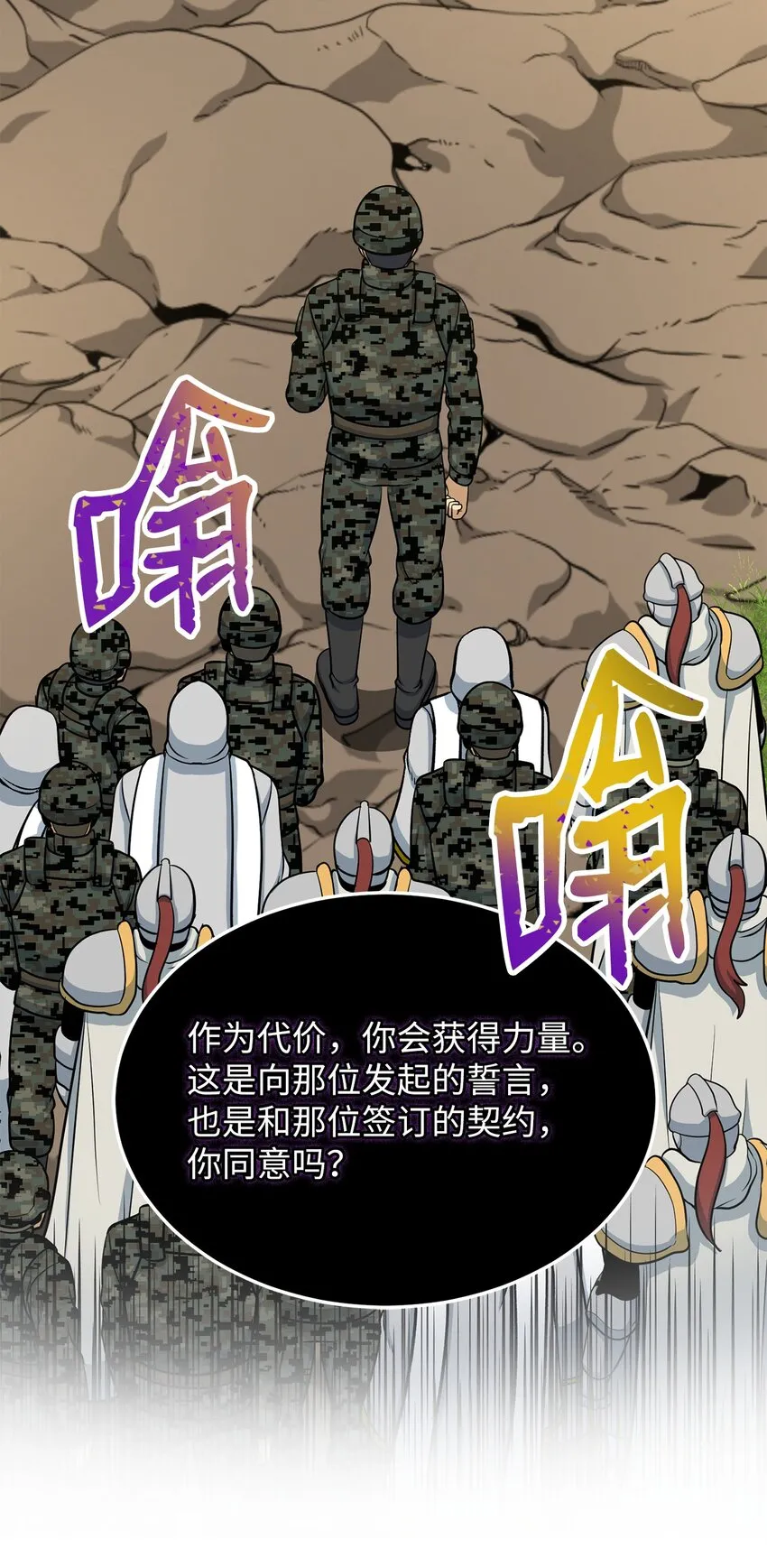 73 意外收获 第51页