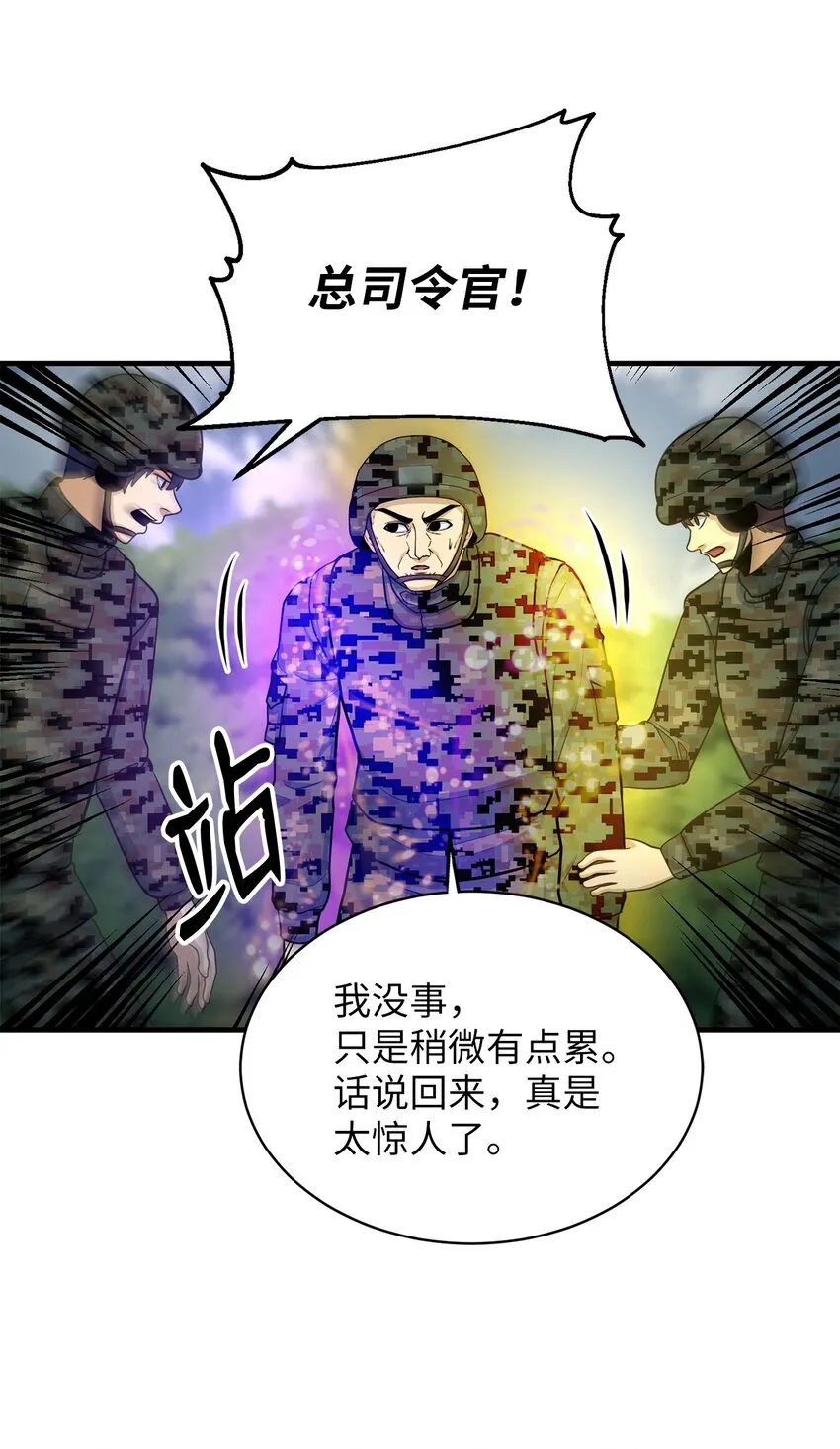 73 意外收获 第56页