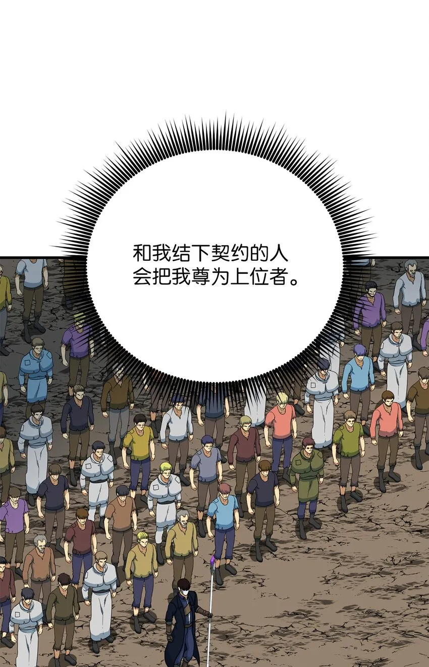 73 意外收获 第59页
