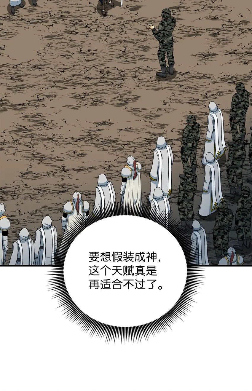 73 意外收获 第60页