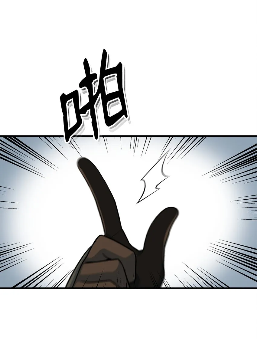 73 意外收获 第61页