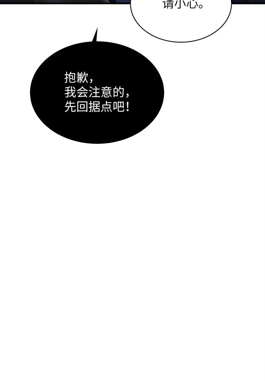 73 意外收获 第70页