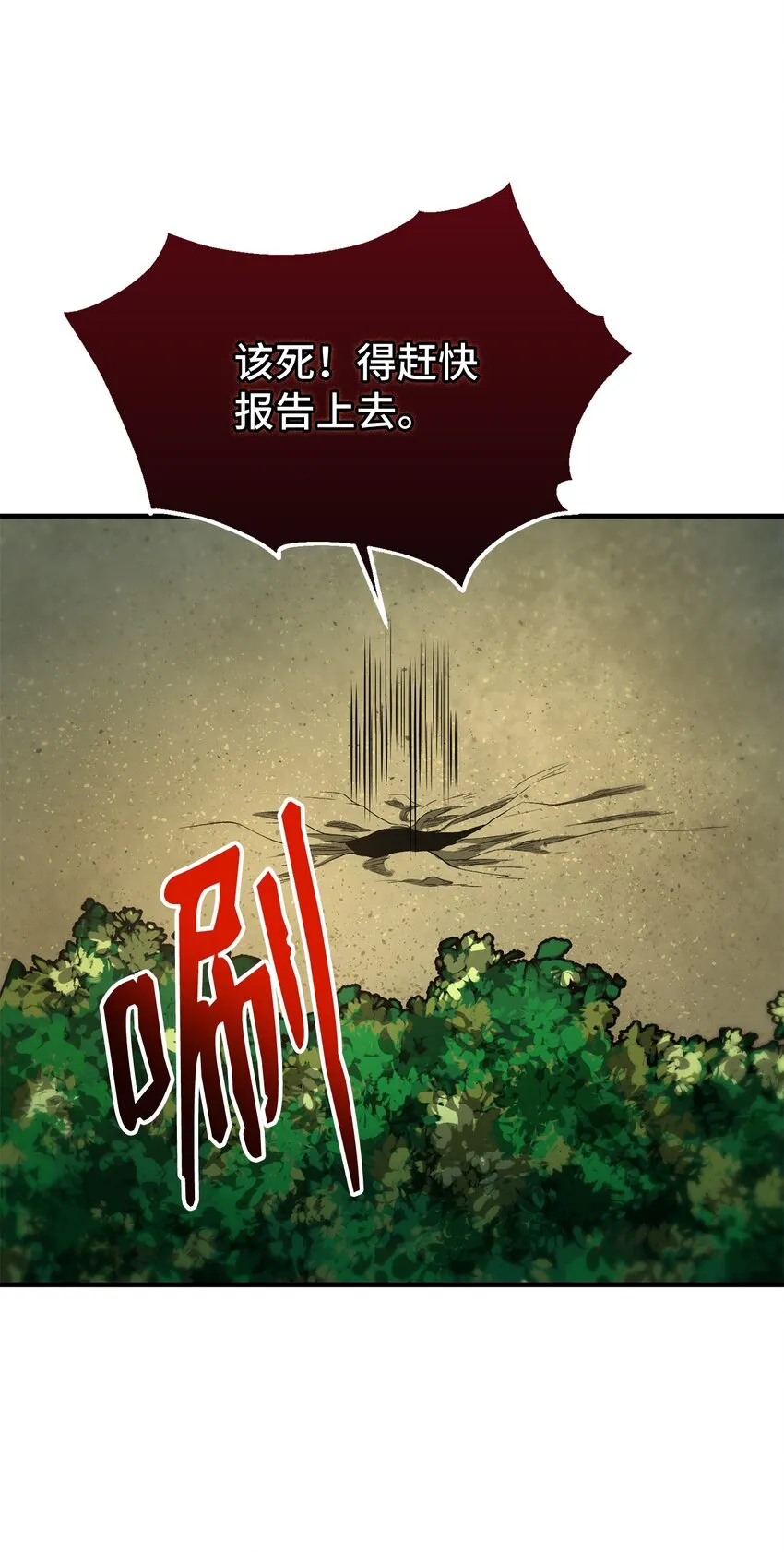 73 意外收获 第73页