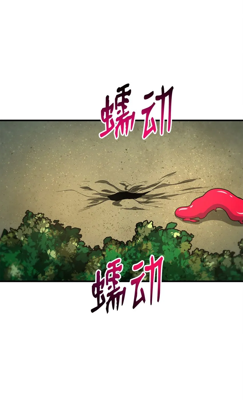 73 意外收获 第74页