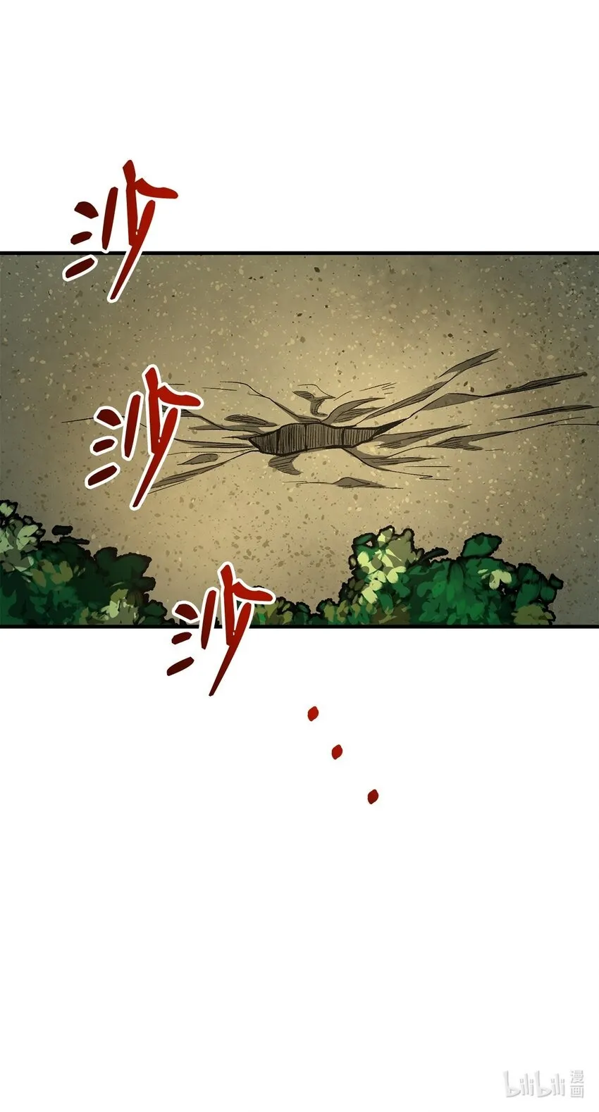 73 意外收获 第76页