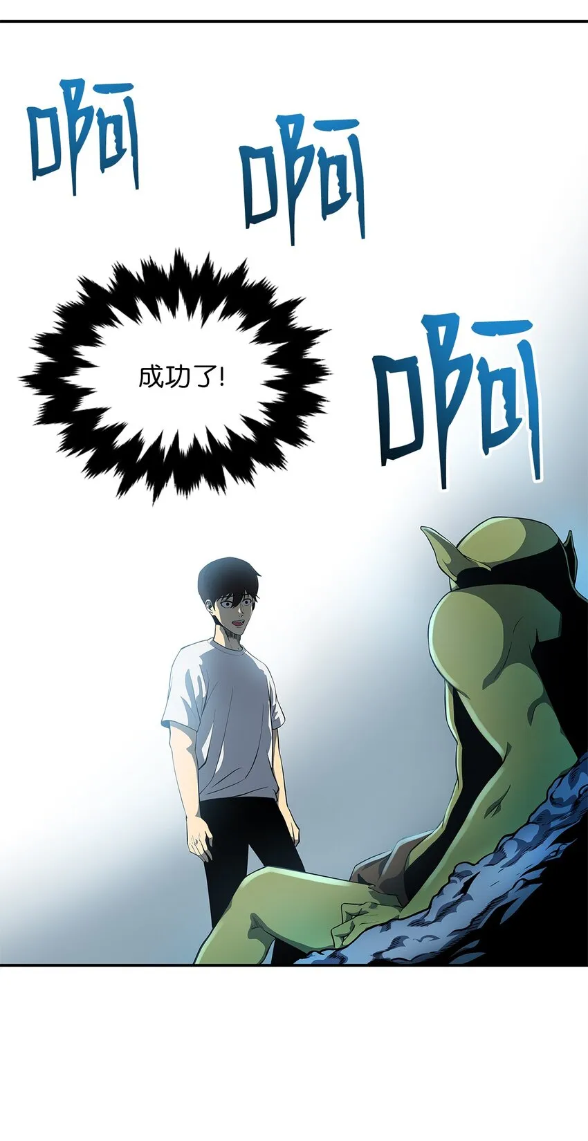 02 最后的幸存者 第23页