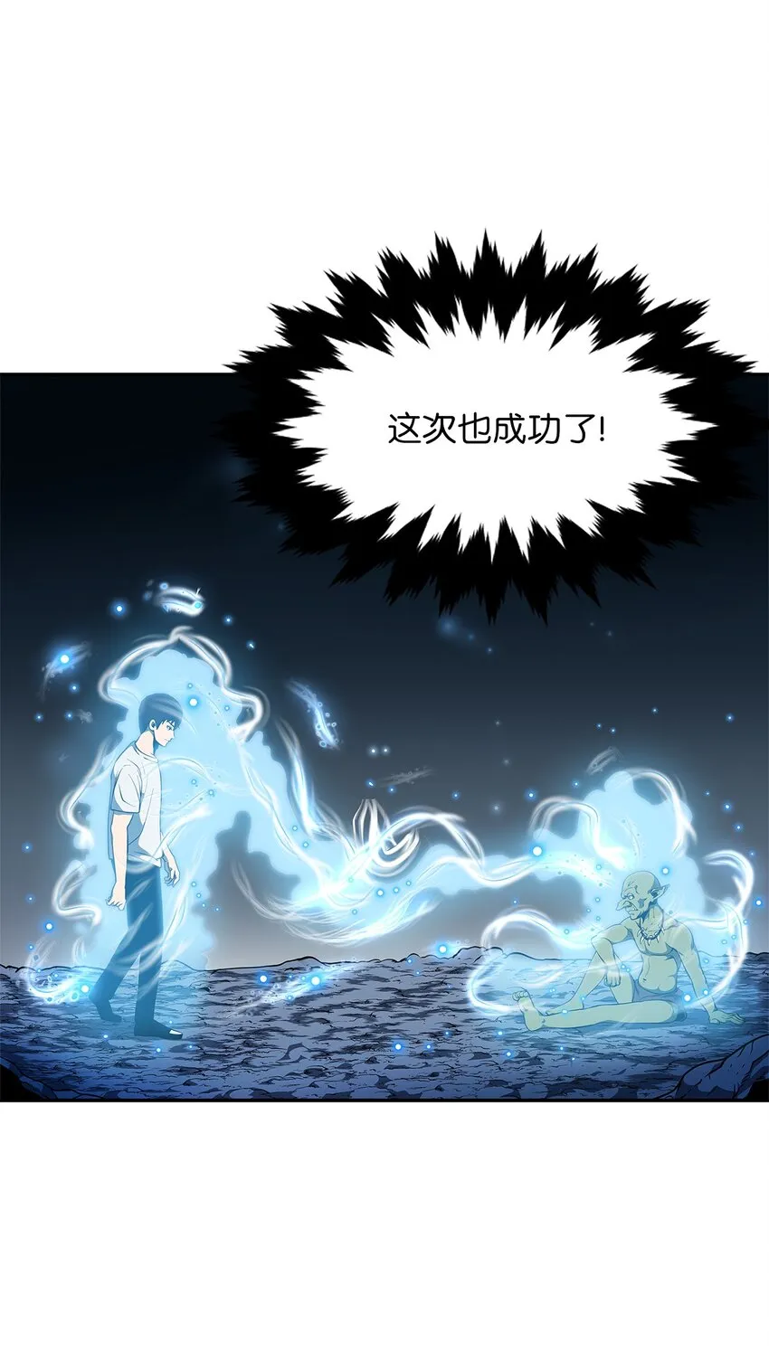 02 最后的幸存者 第24页