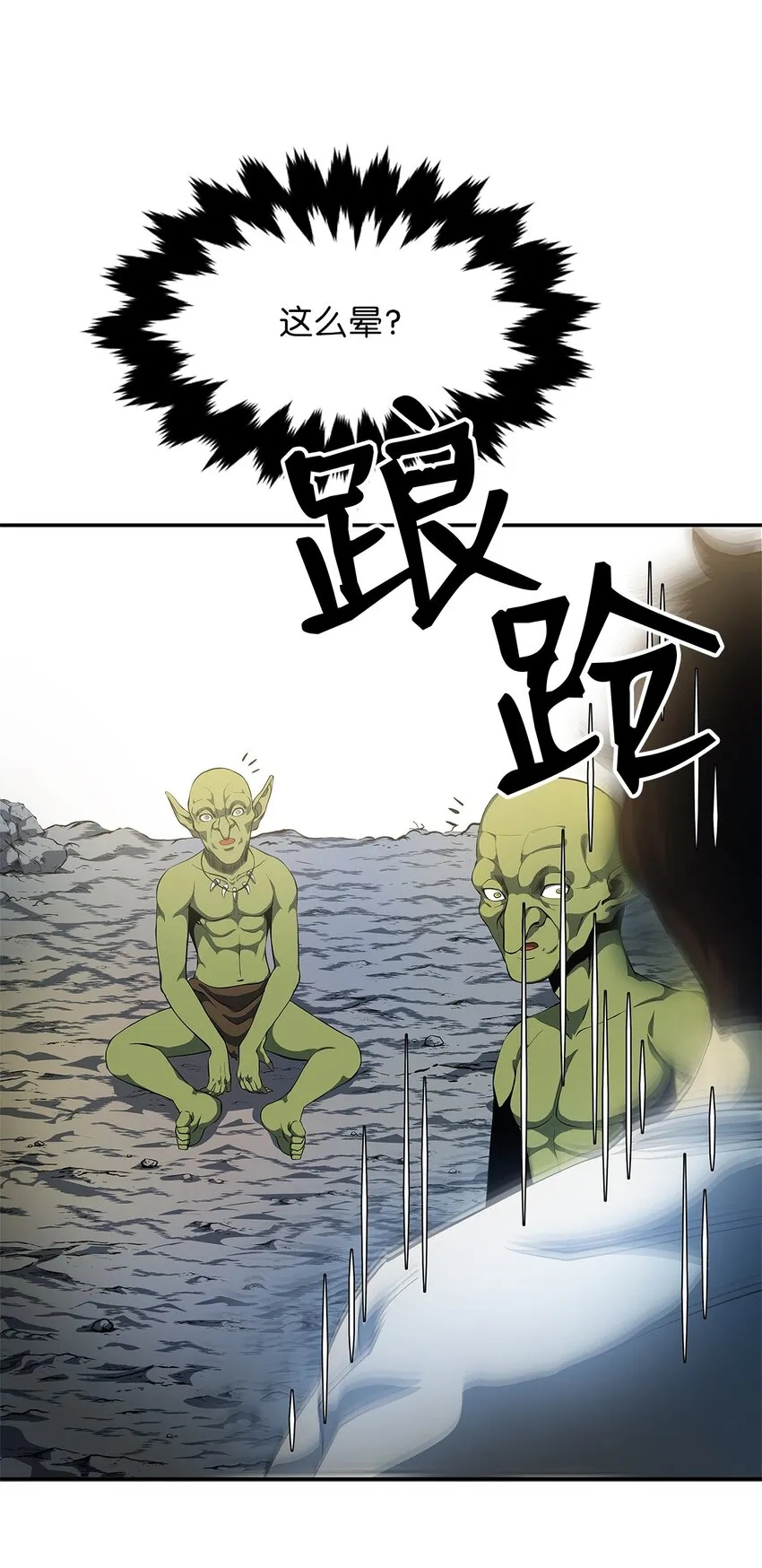 02 最后的幸存者 第26页
