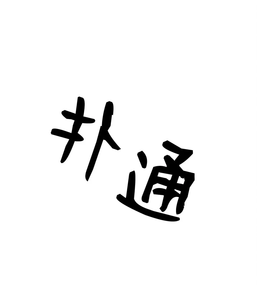 02 最后的幸存者 第27页
