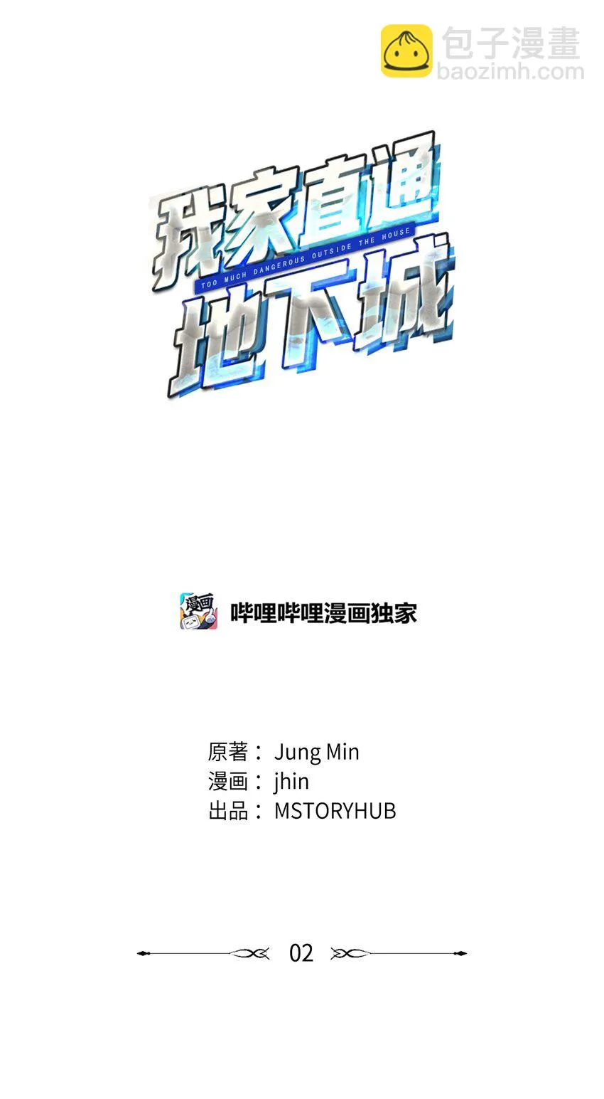 02 最后的幸存者 第28页