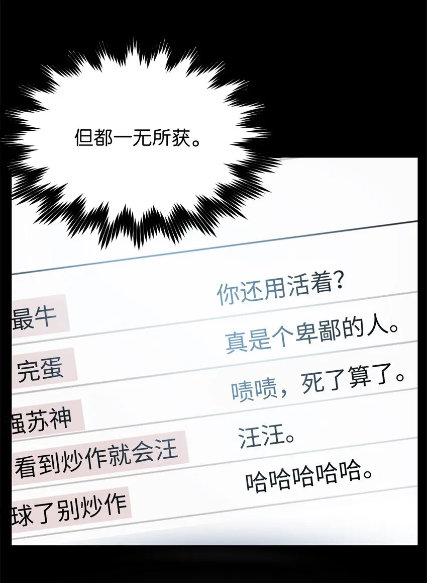 02 最后的幸存者 第32页