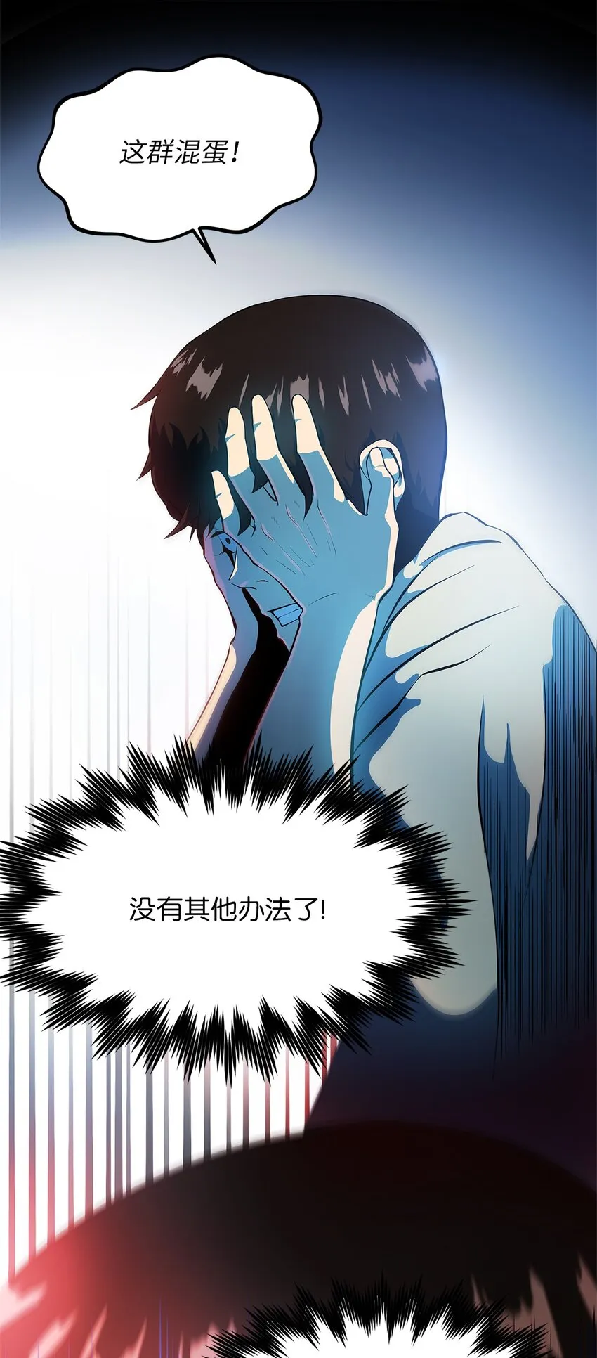 02 最后的幸存者 第33页