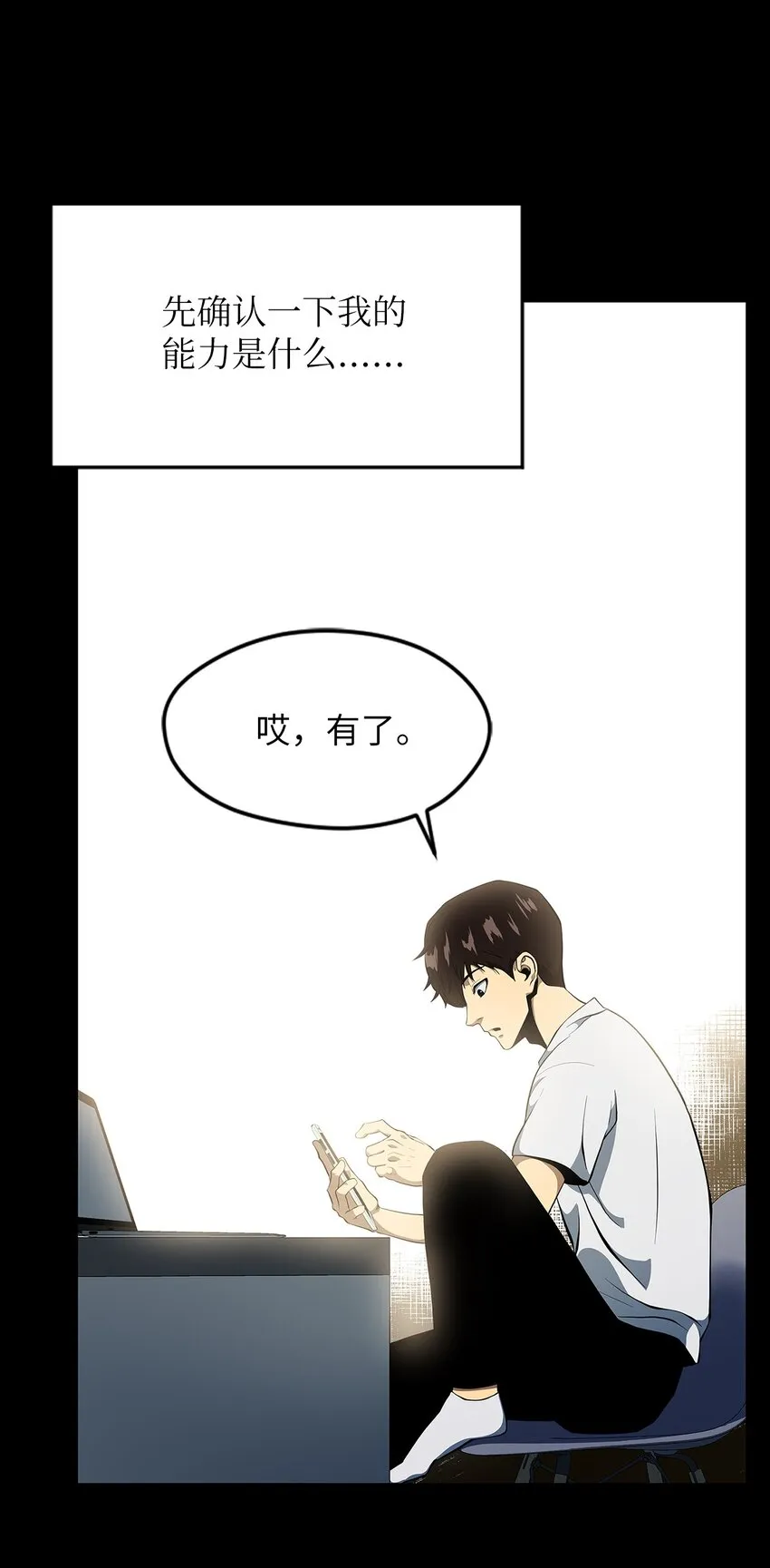 02 最后的幸存者 第37页