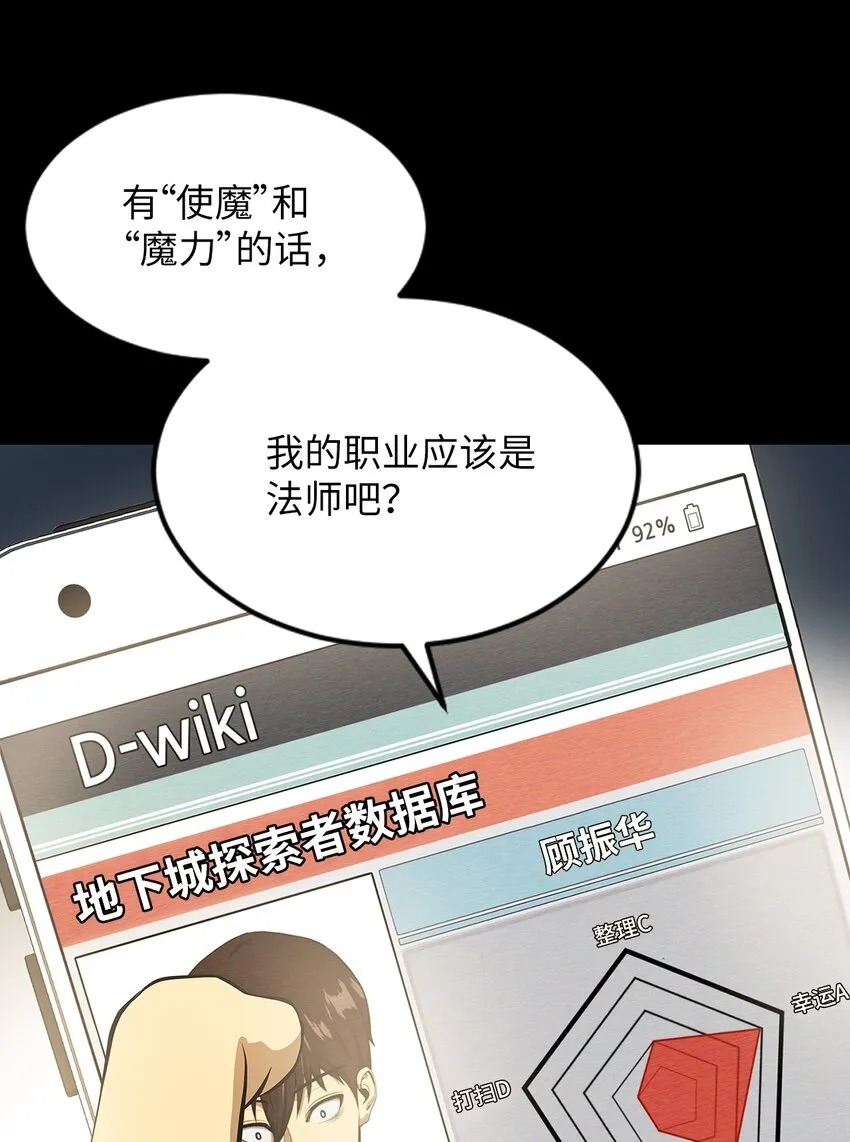 02 最后的幸存者 第38页