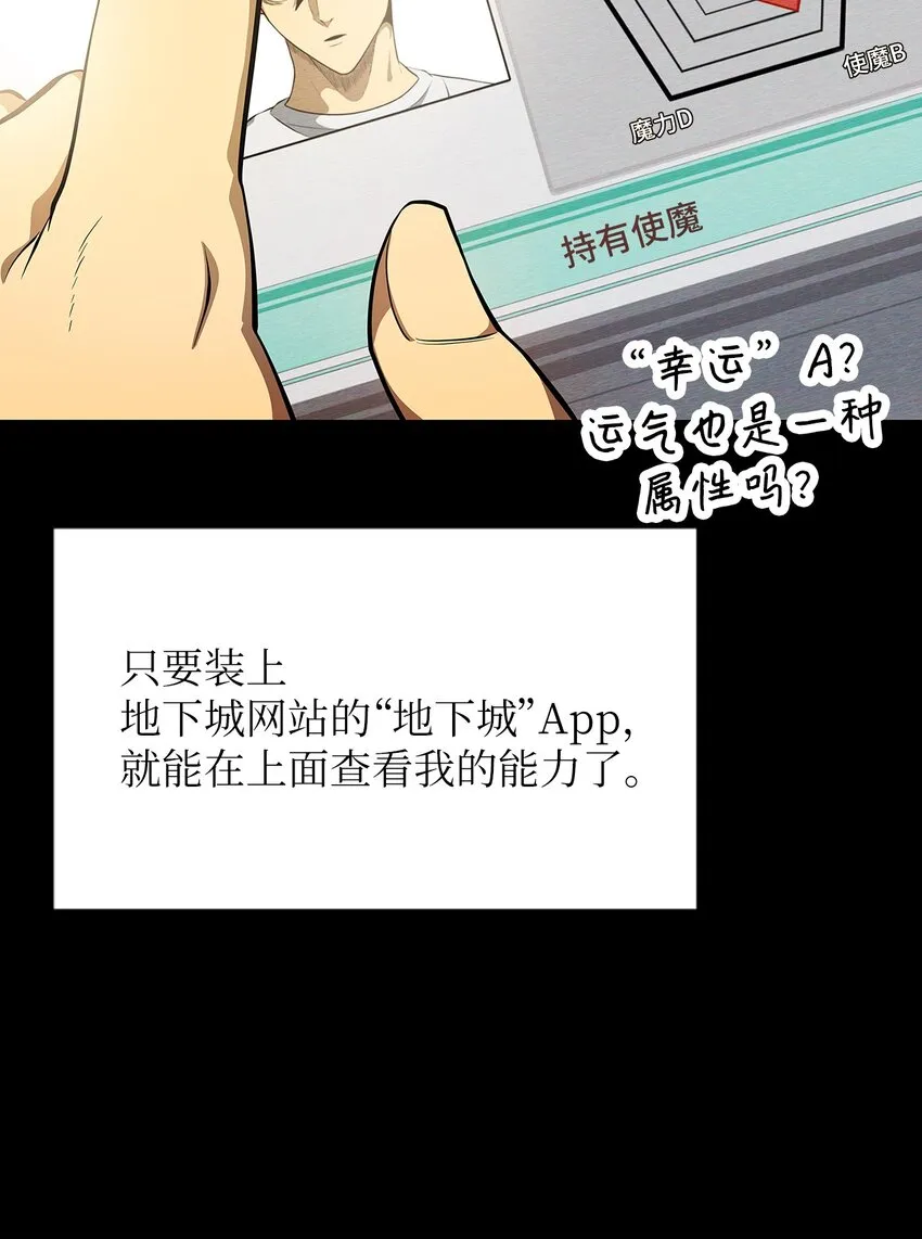 02 最后的幸存者 第39页
