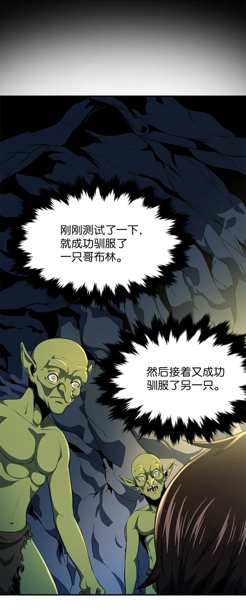02 最后的幸存者 第41页