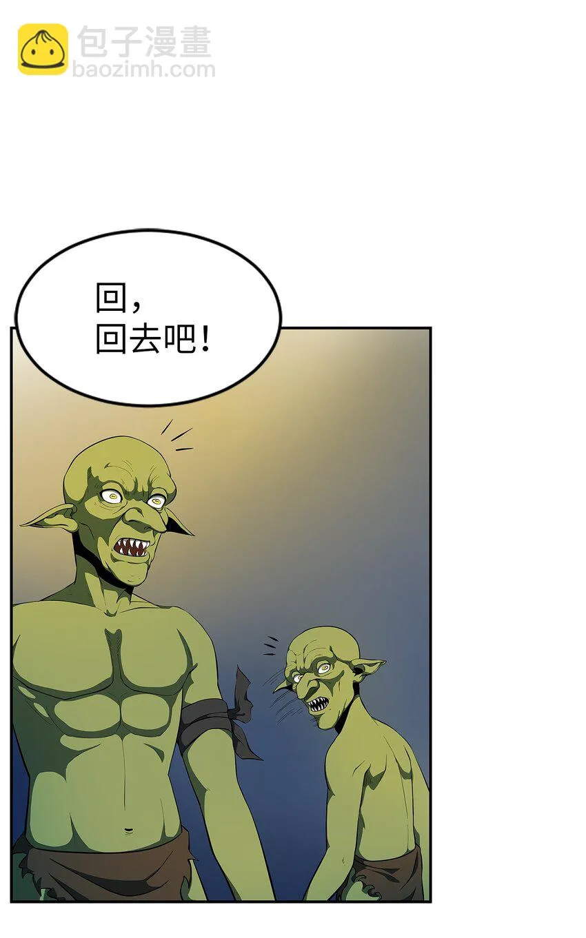 02 最后的幸存者 第46页