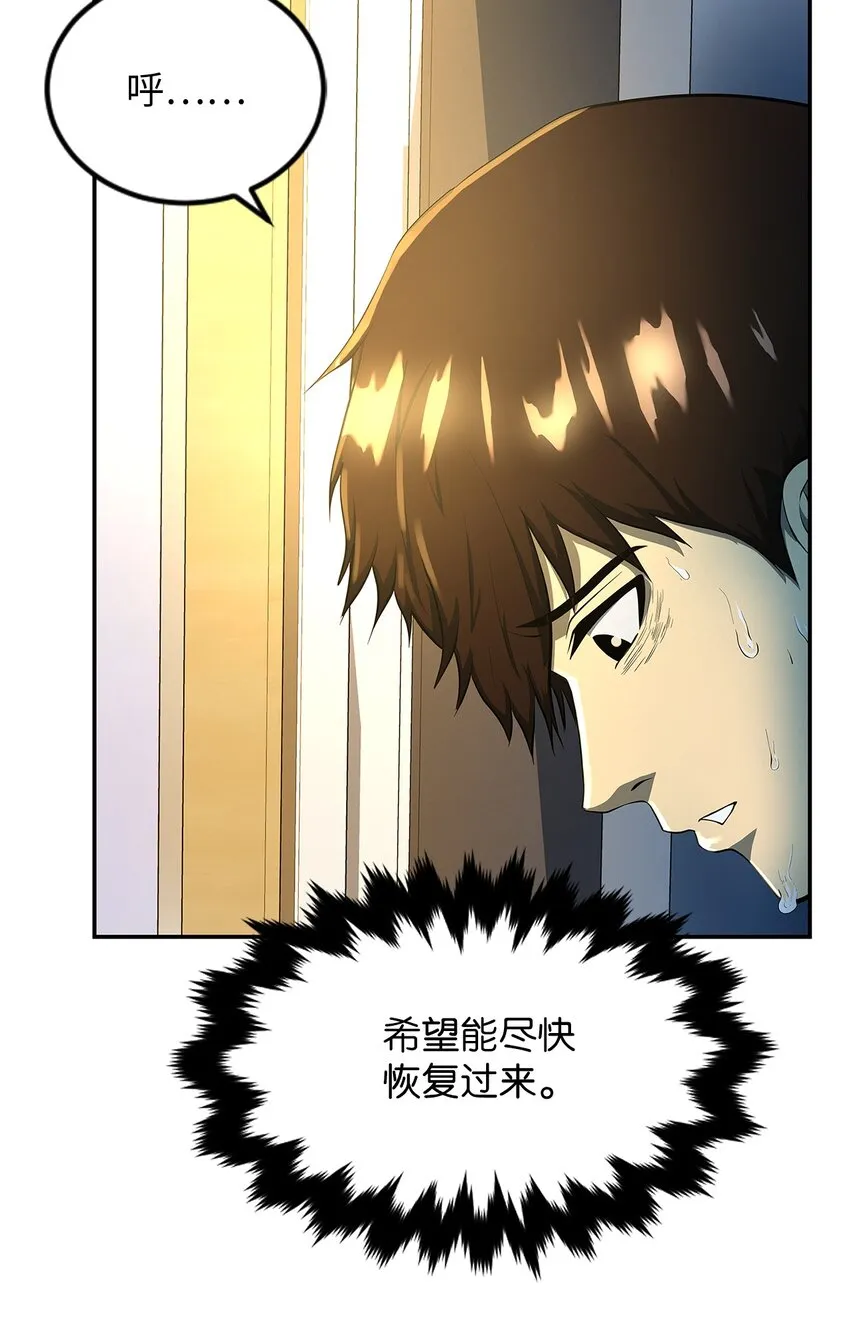 02 最后的幸存者 第52页