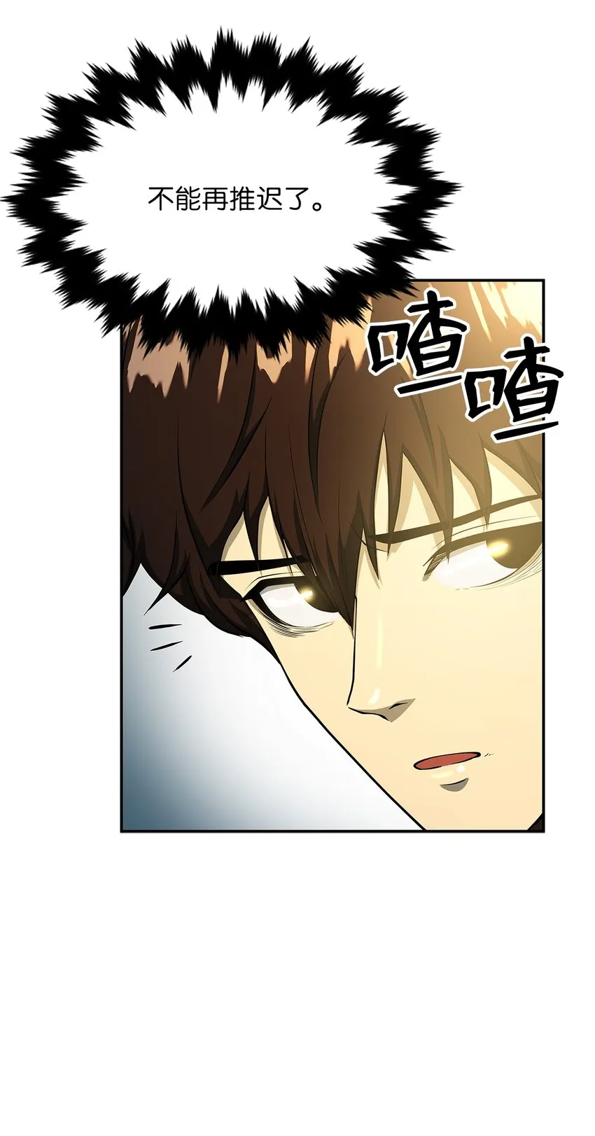02 最后的幸存者 第53页