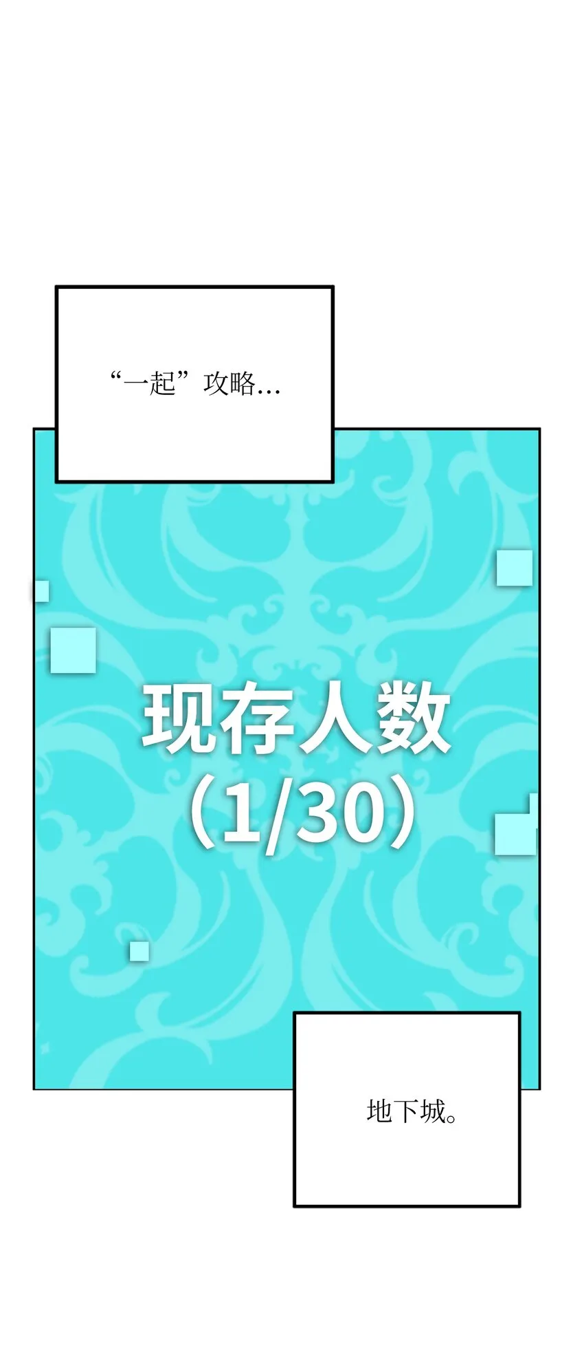 02 最后的幸存者 第58页