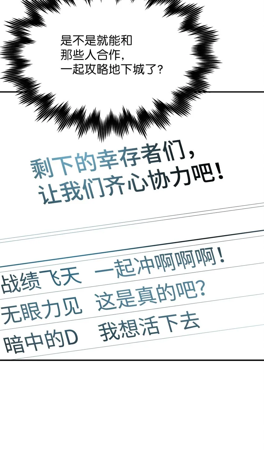 02 最后的幸存者 第61页