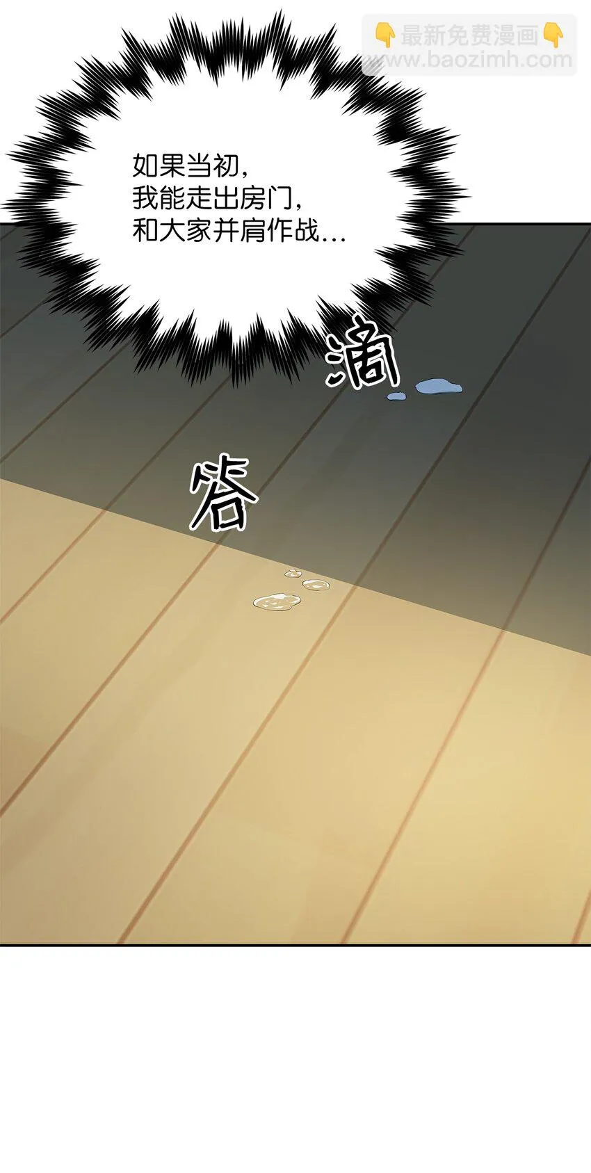02 最后的幸存者 第62页