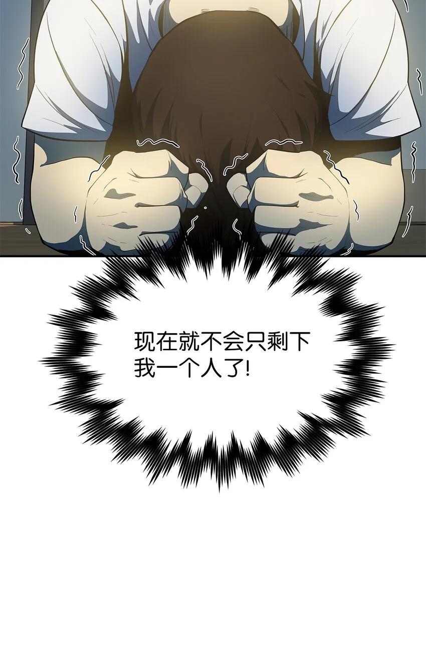 02 最后的幸存者 第64页