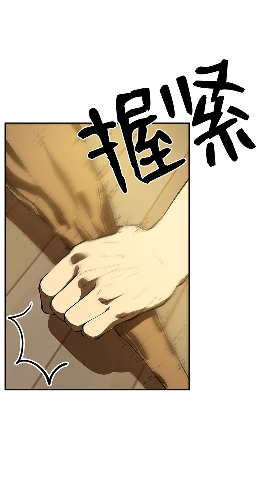 02 最后的幸存者 第71页