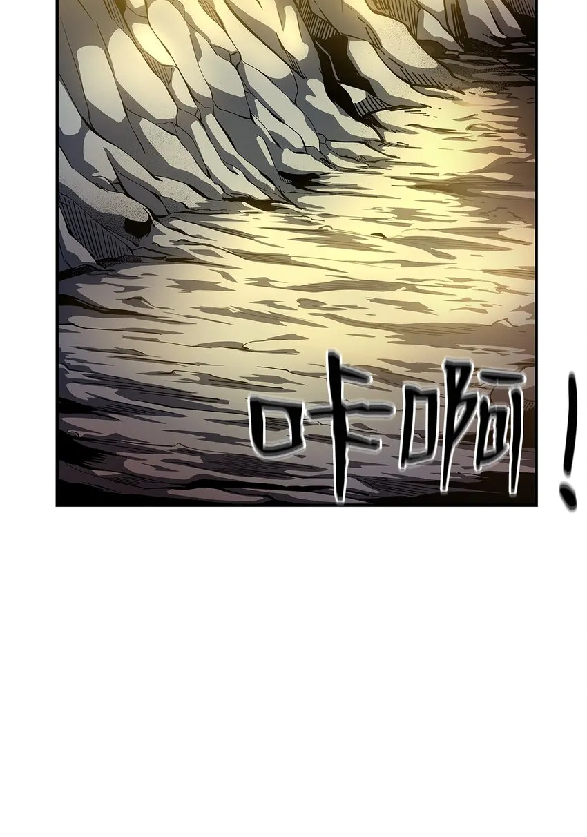 01 通往地下城的门 第4页