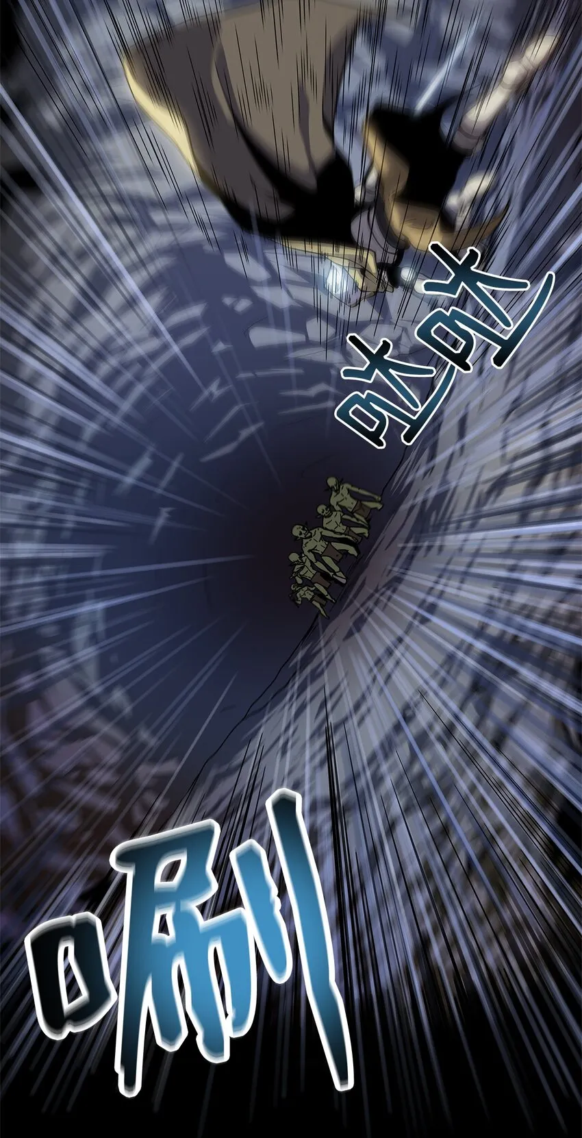 01 通往地下城的门 第9页