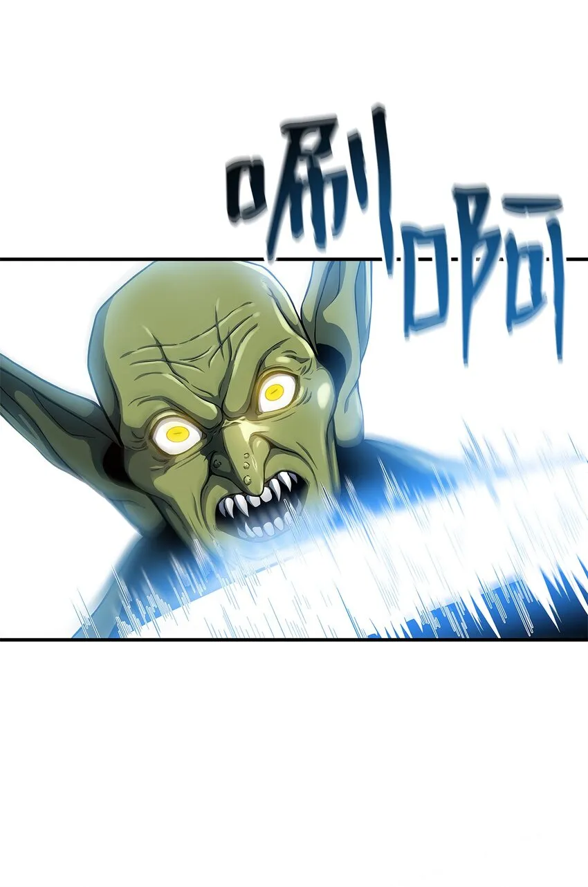 01 通往地下城的门 第12页