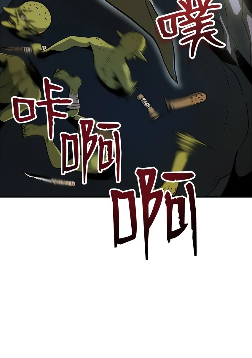 01 通往地下城的门 第17页