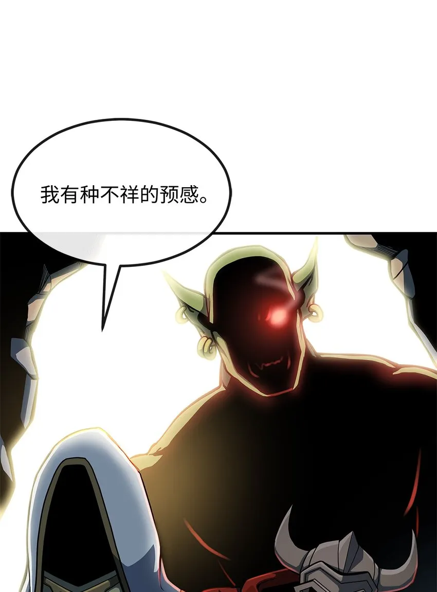 01 通往地下城的门 第31页