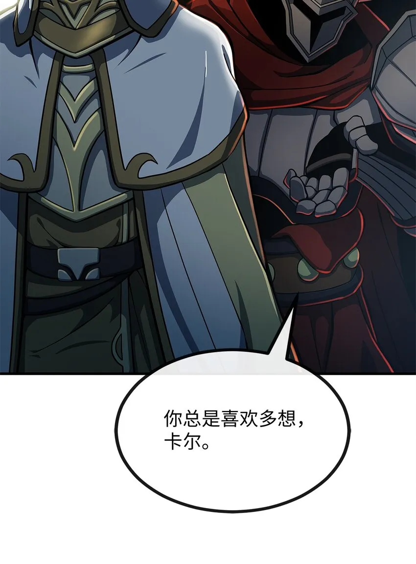 01 通往地下城的门 第32页