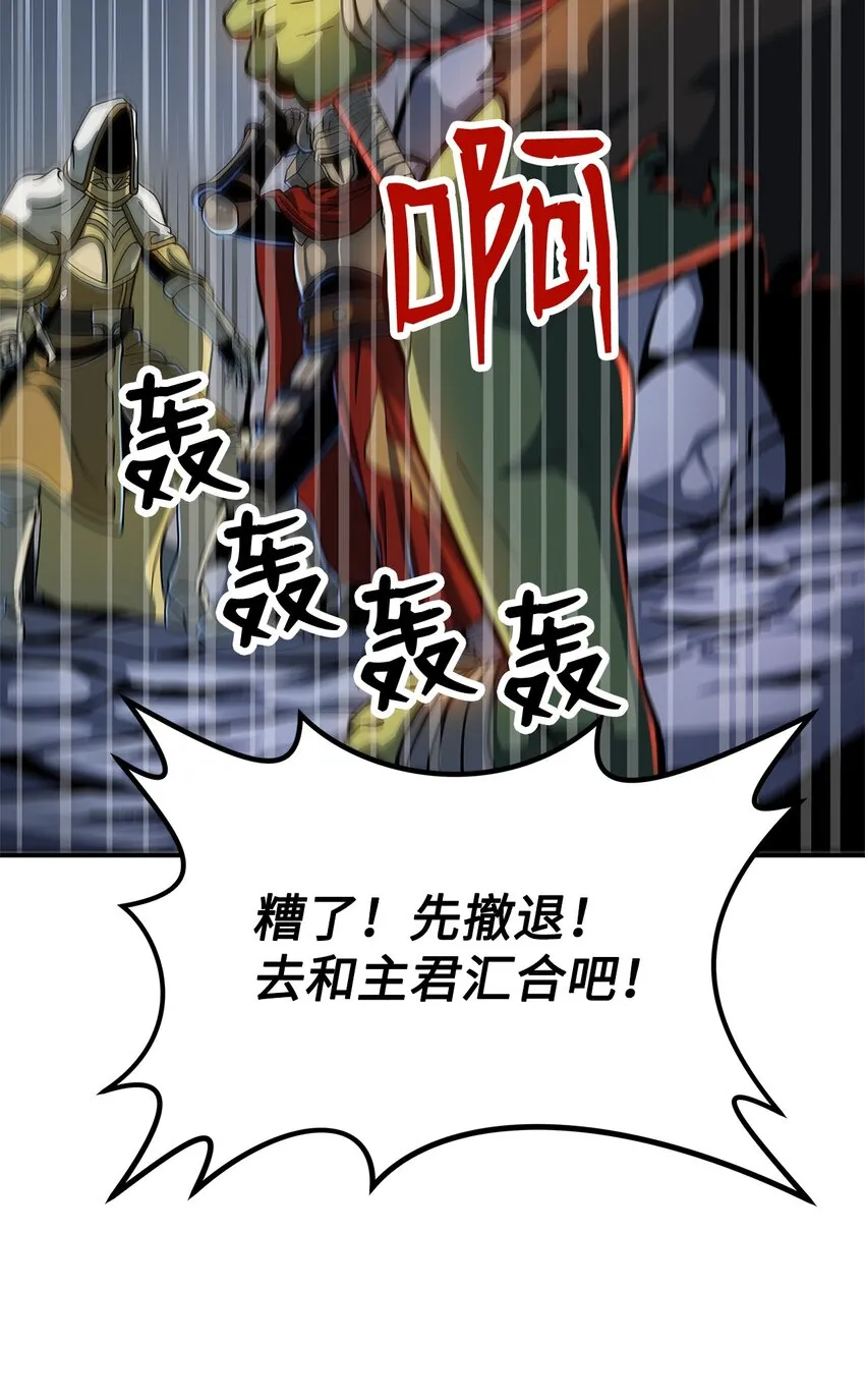 01 通往地下城的门 第39页