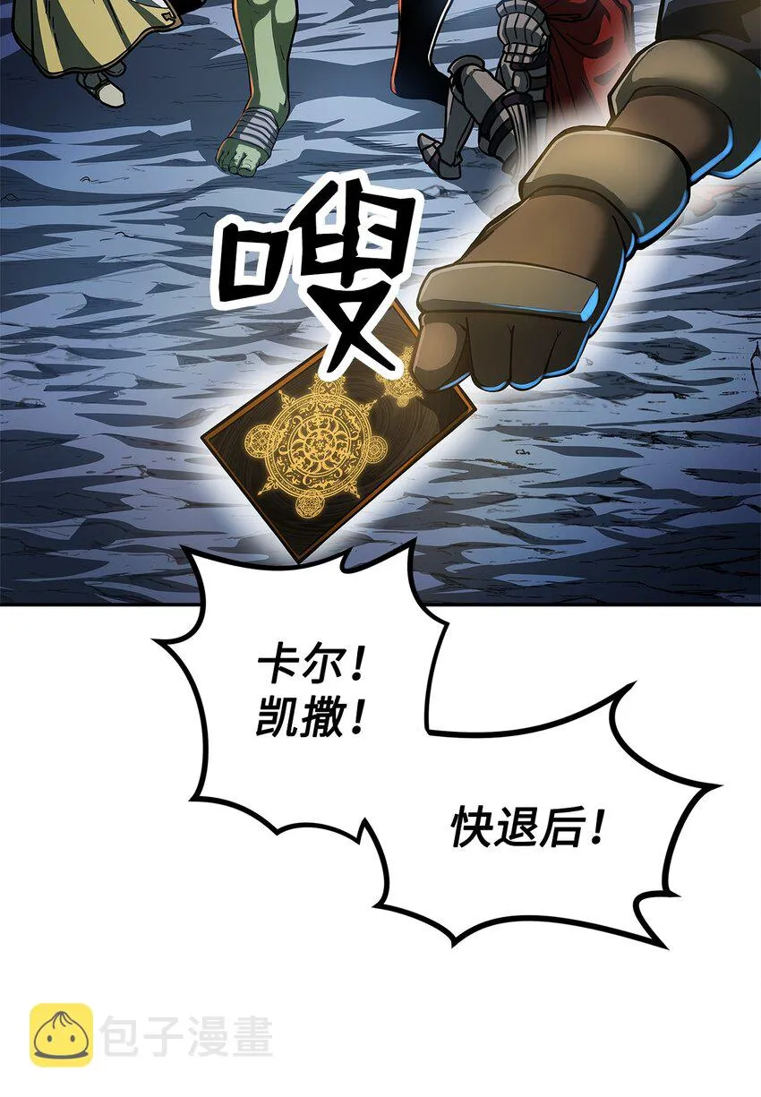 01 通往地下城的门 第53页