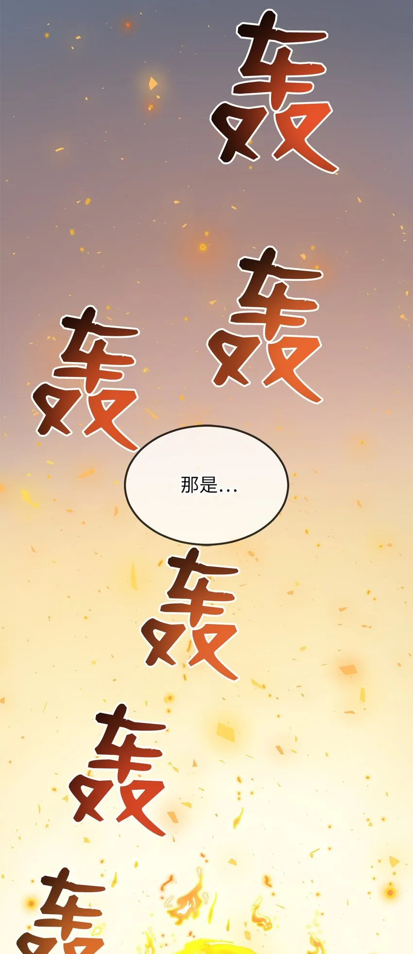 01 通往地下城的门 第60页