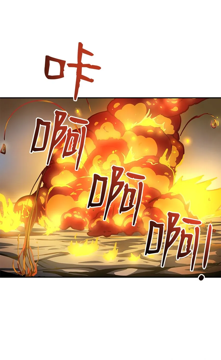 01 通往地下城的门 第66页