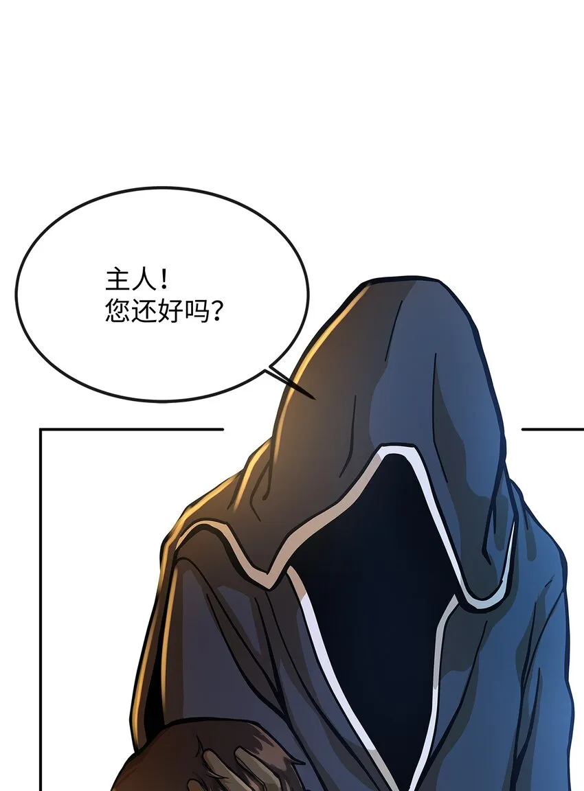 01 通往地下城的门 第69页