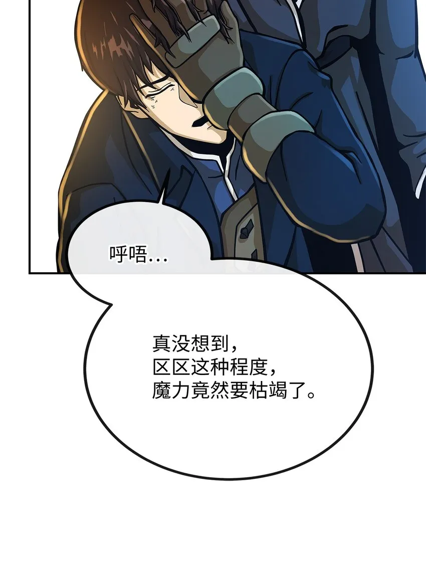 01 通往地下城的门 第70页