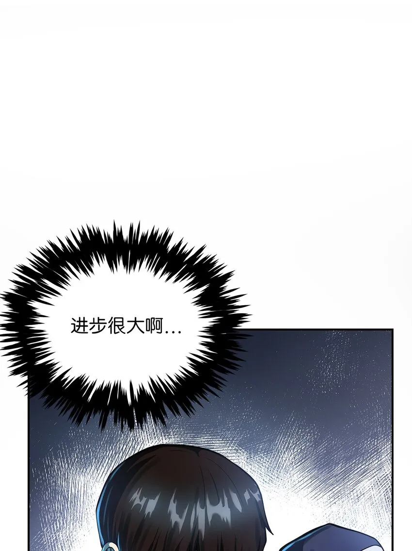 01 通往地下城的门 第72页