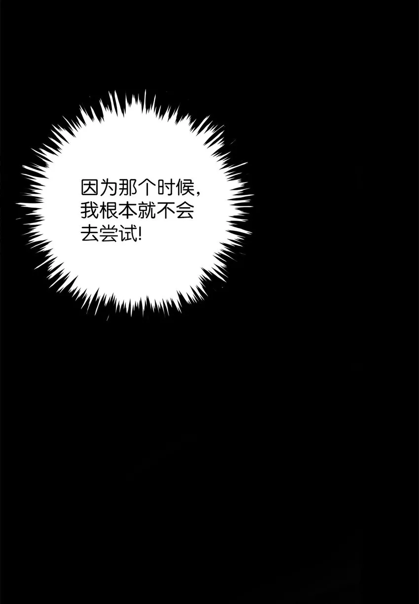 01 通往地下城的门 第74页