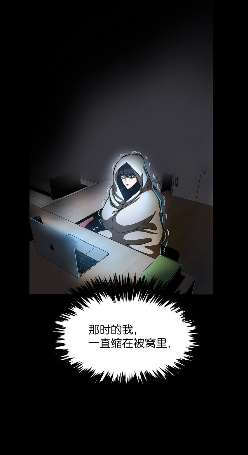 01 通往地下城的门 第75页