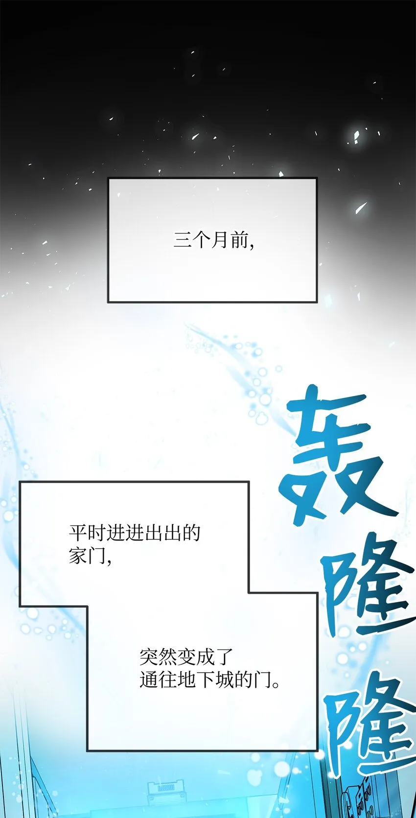 01 通往地下城的门 第77页