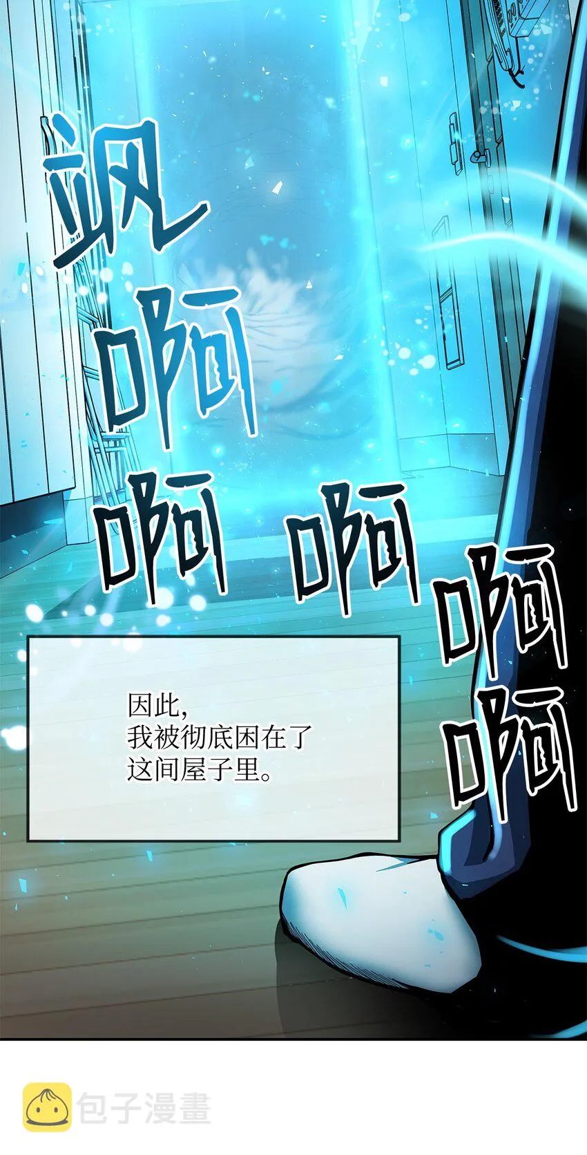 01 通往地下城的门 第78页