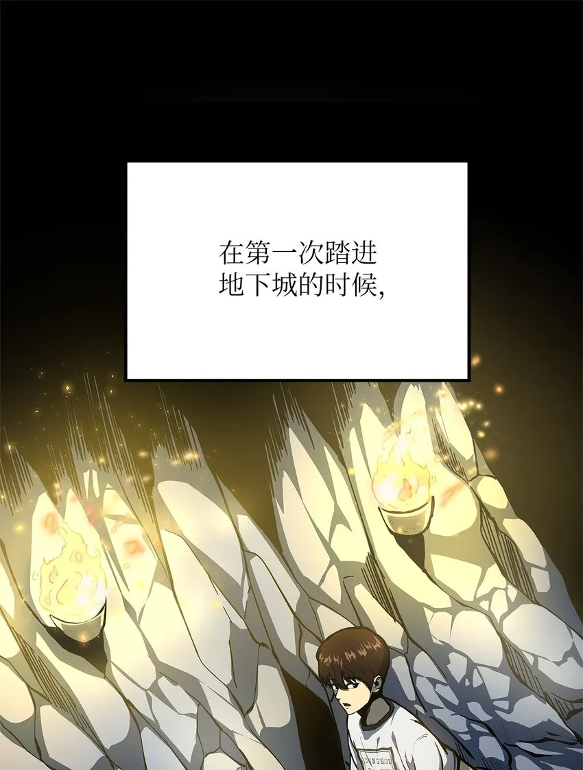 01 通往地下城的门 第81页