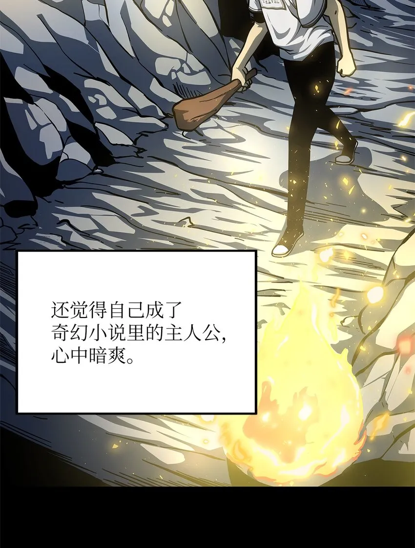 01 通往地下城的门 第82页