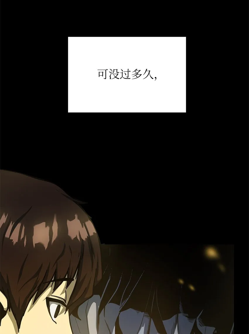01 通往地下城的门 第83页