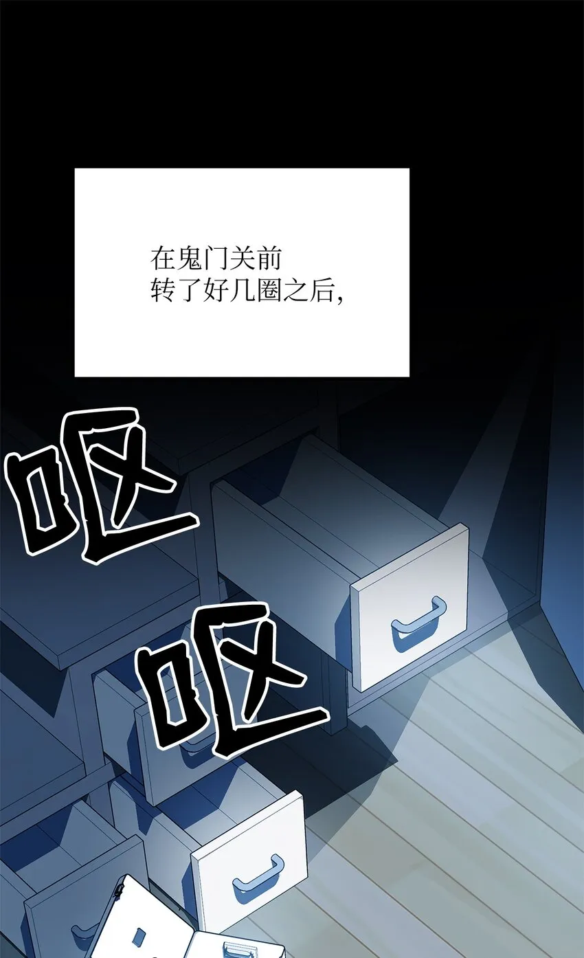 01 通往地下城的门 第87页